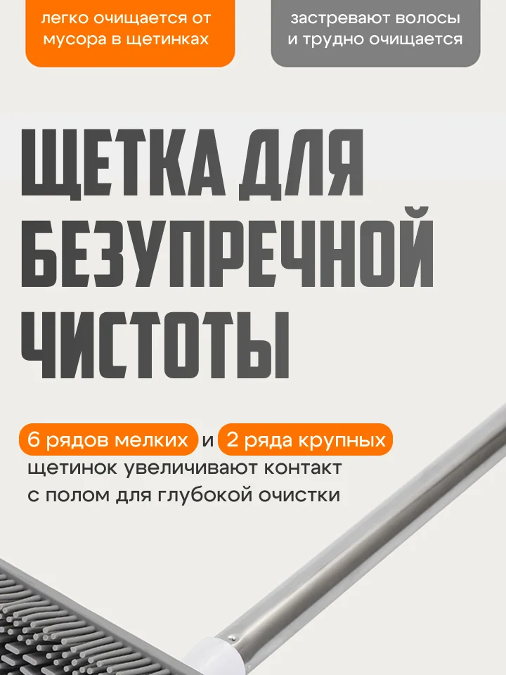 Силиконовая щётка для уборки в доме
